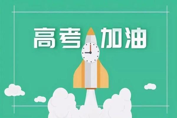 2023来自年高考录取分数线一览表