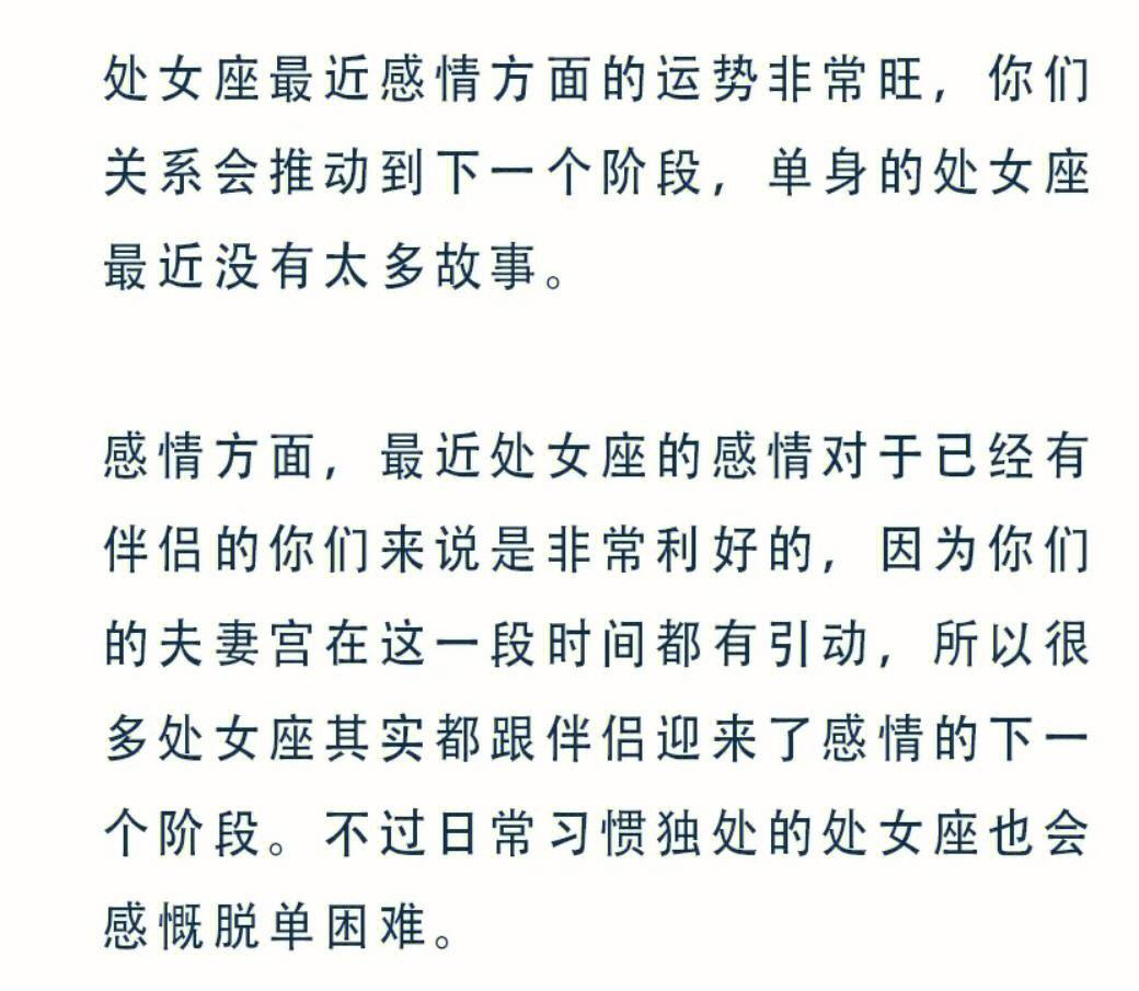处女这周星座运势白桃星座(处女座星座运势2021年运势大全) 处女这周星座运势白桃星座(处女座星座运势2021年运势大全)