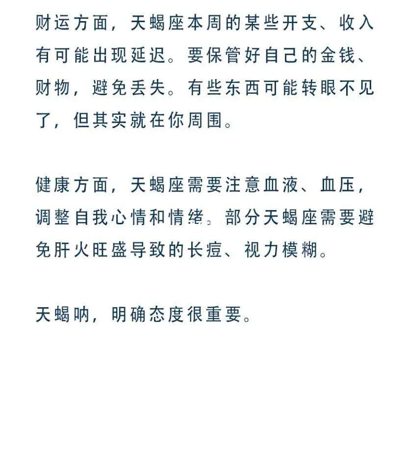 处女这周星座运势白桃星座(处女座星座运势2021年运势大全) 处女这周星座运势白桃星座(处女座星座运势2021年运势大全)