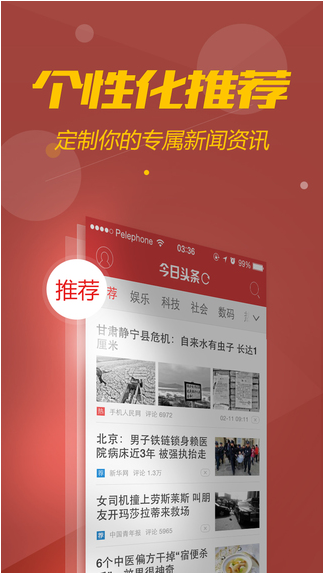 今曰头条官方下载安装(今日头条官网最新版本下载) 今曰头条官方下载安装(今日头条官网最新版本下载)