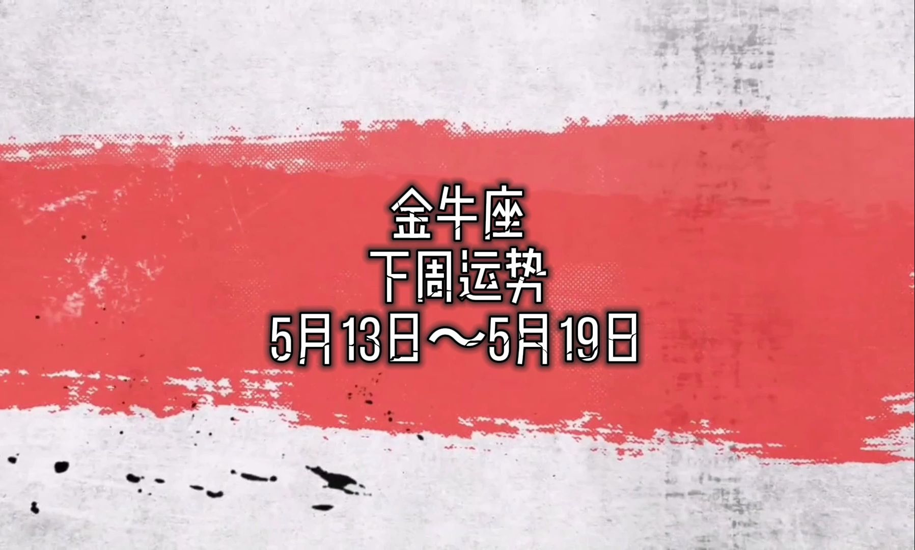 下周星座运势4.24(下周星座运势最新20244147) 下周星座运势4.24(下周星座运势最新20244147)