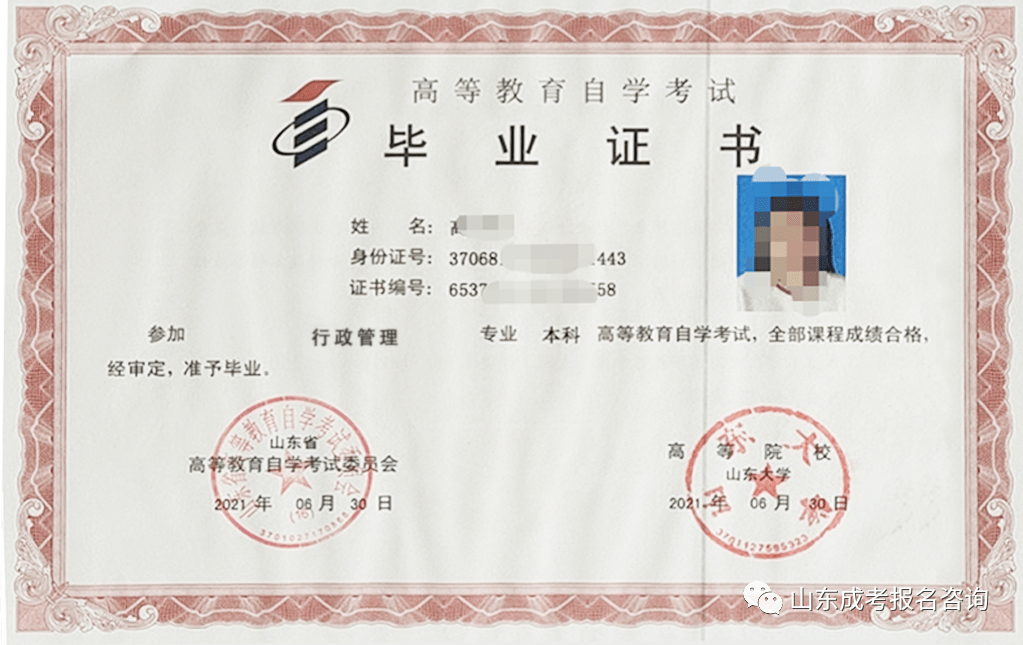 山大自考本科分数线(自考本科报名入口官网) 山大自考本科分数线(自考本科报名入口官网)