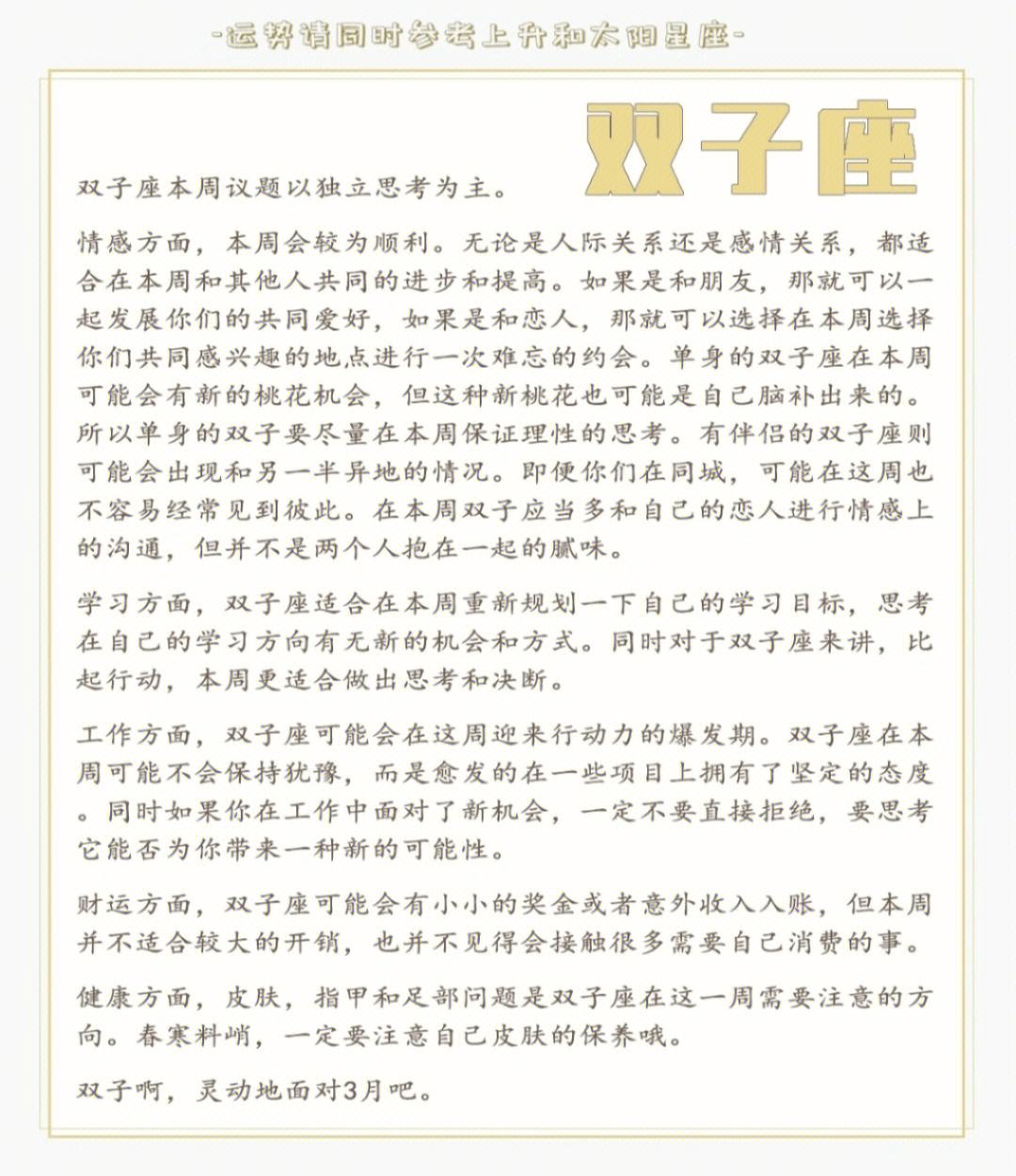 本周星座运势排名(这周星座运势的排名) 本周星座运势排名(这周星座运势的排名)