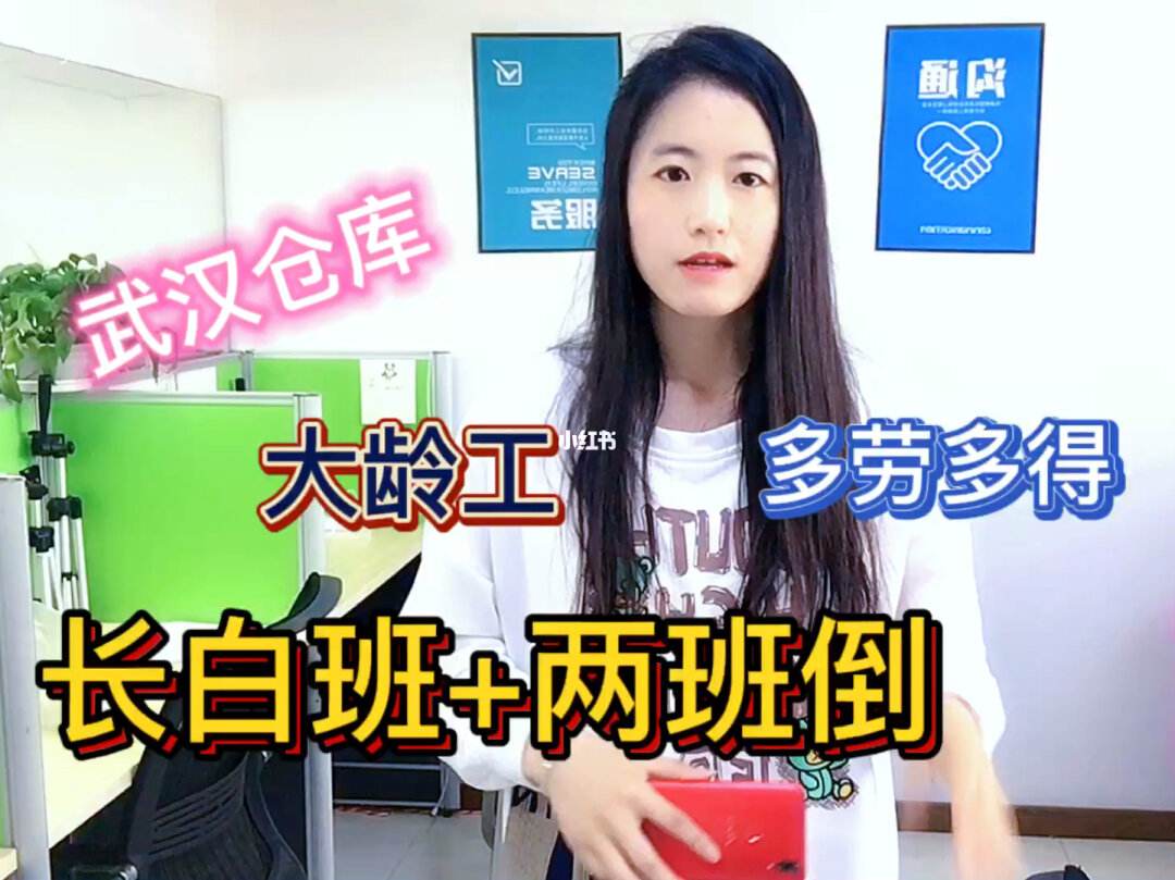 武汉做什么工赚钱(武汉什么工作来钱快)