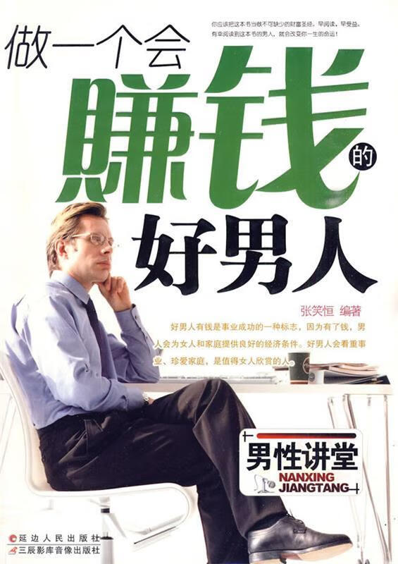 男人做什么销售赚钱(男生做什么销售有前景好) 男人做什么销售赚钱(男生做什么销售有前景好)