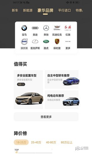 易车网app下载安装(下载易车app下载安装) 易车网app下载安装(下载易车app下载安装)