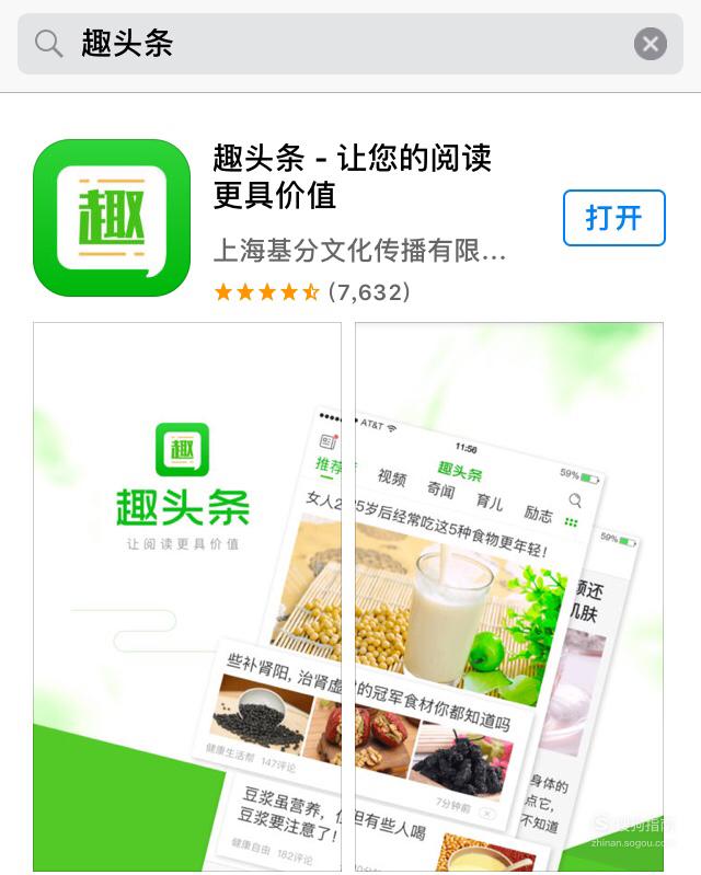 趣头条APP下载安装(趣头条2020版下载安装) 趣头条APP下载安装(趣头条2020版下载安装)
