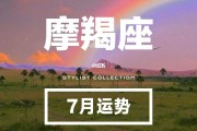 $[city_name]明日运势星座摩羯座(摩羯座星座屋明日运势)