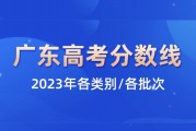 $[city_name]广东高考分数551(广东高考分数551高吗)