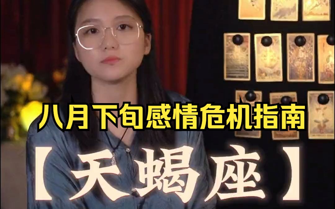 星座运势感情危机(星座运势感情危机解析)