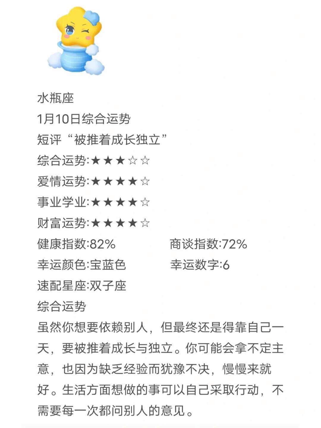 水瓶座星座运势下周运势(水瓶座本周运势查询 水瓶座周运)