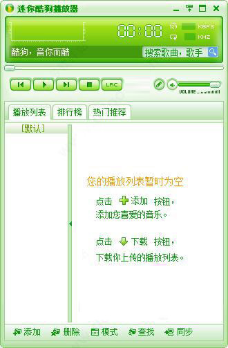 酷狗打字法下载安装(酷狗输入法2020最新版下载)