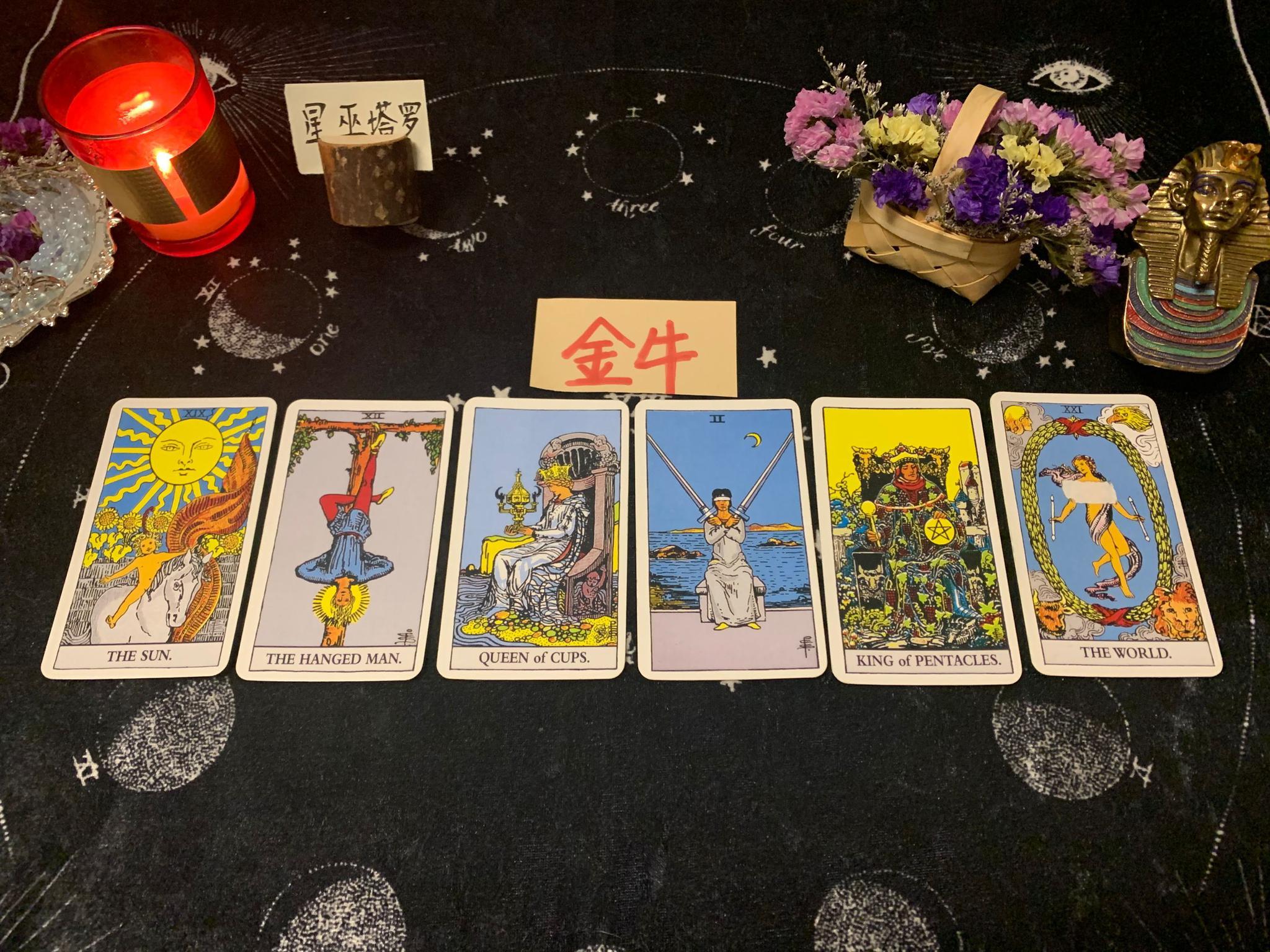 金牛星座运势牌(金牛星座运势查询每日更新2020)