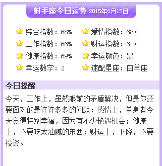 天天星座今日运势(今日星座运势天秤座)