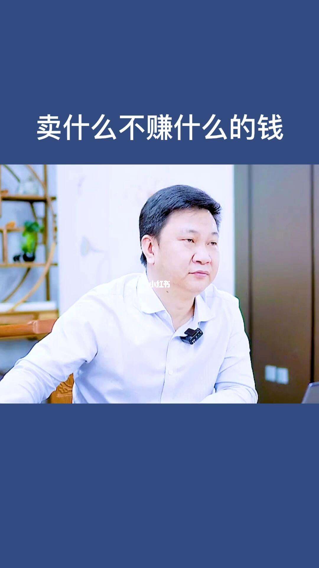 做什么赚钱最多钱(做什么赚钱最多钱最少)