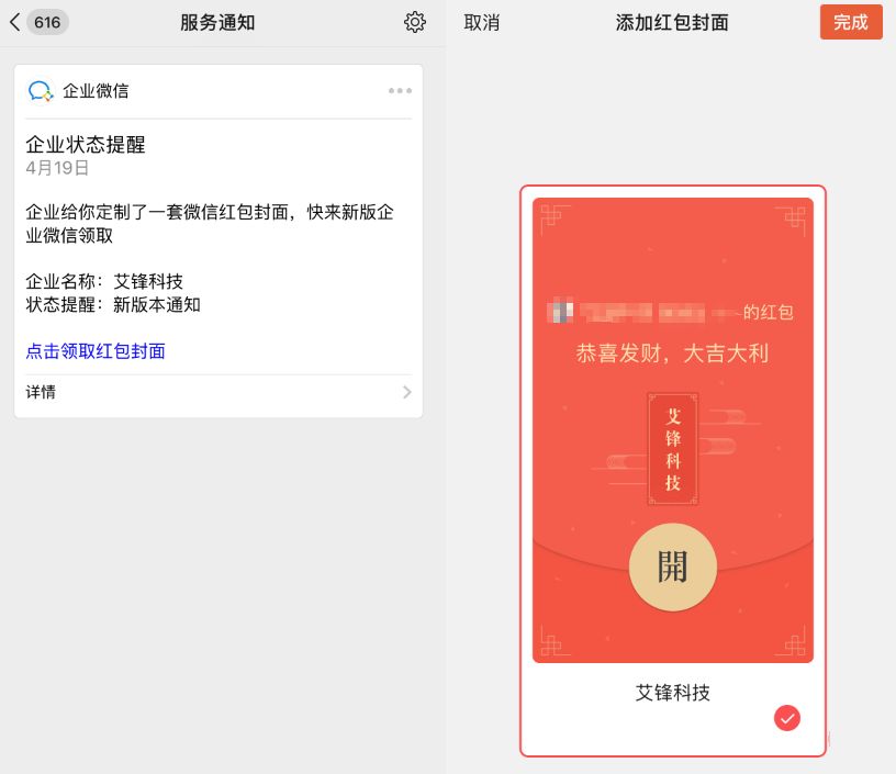 微信红包外卦下载安装(微信红包外卦下载软件安卓版)