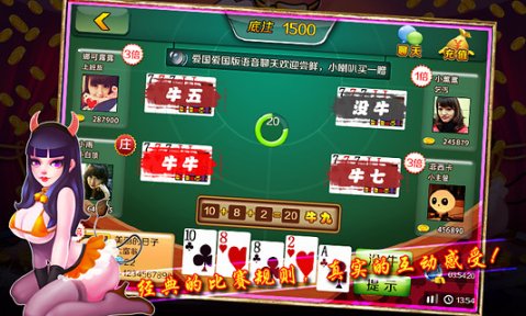 天天斗牛下载安装(天天斗牛破解版下载)