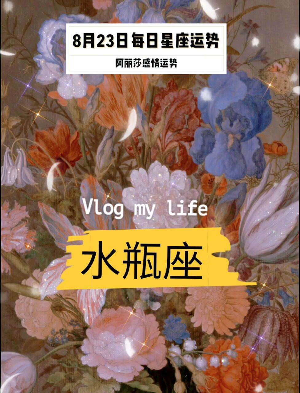 今年星座运势水瓶(2021年星座运势水瓶座)