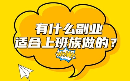 半夜兼职做什么赚钱(半夜的兼职工作有哪些)