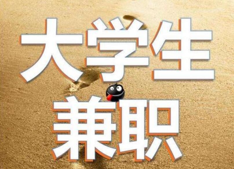 半夜兼职做什么赚钱(半夜的兼职工作有哪些)