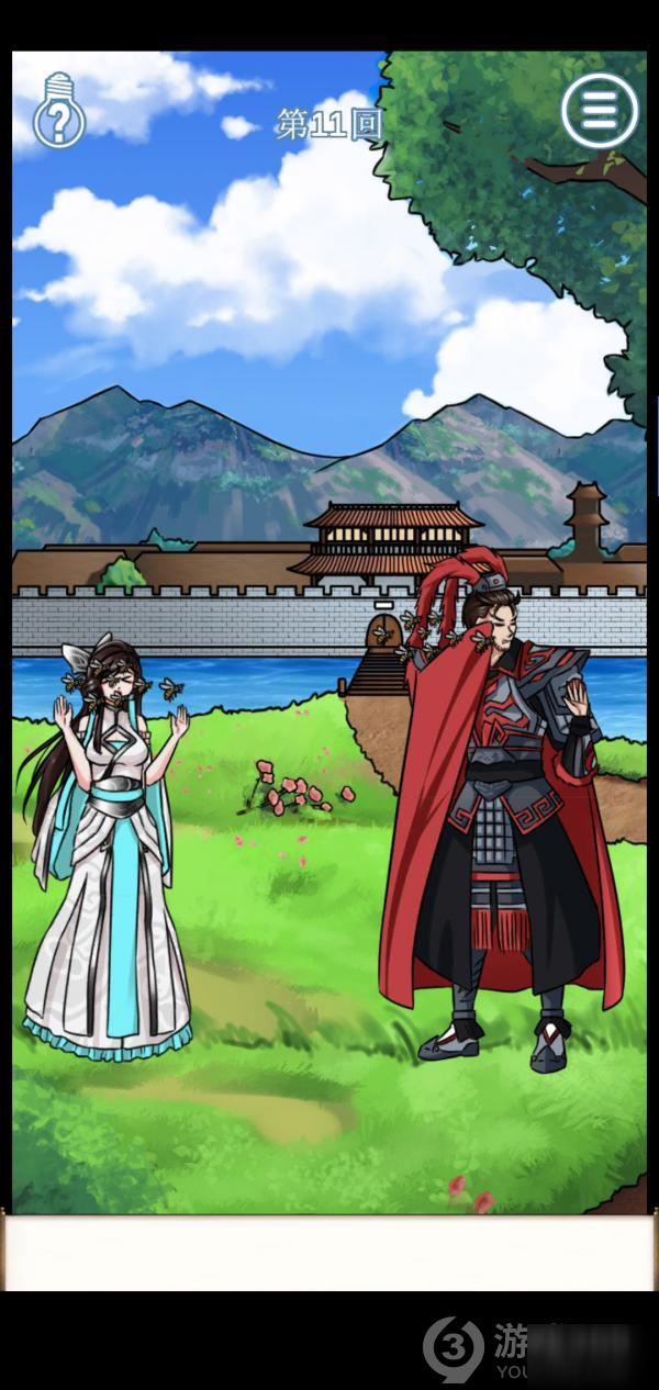 关于情侣游戏游戏通关攻略的信息