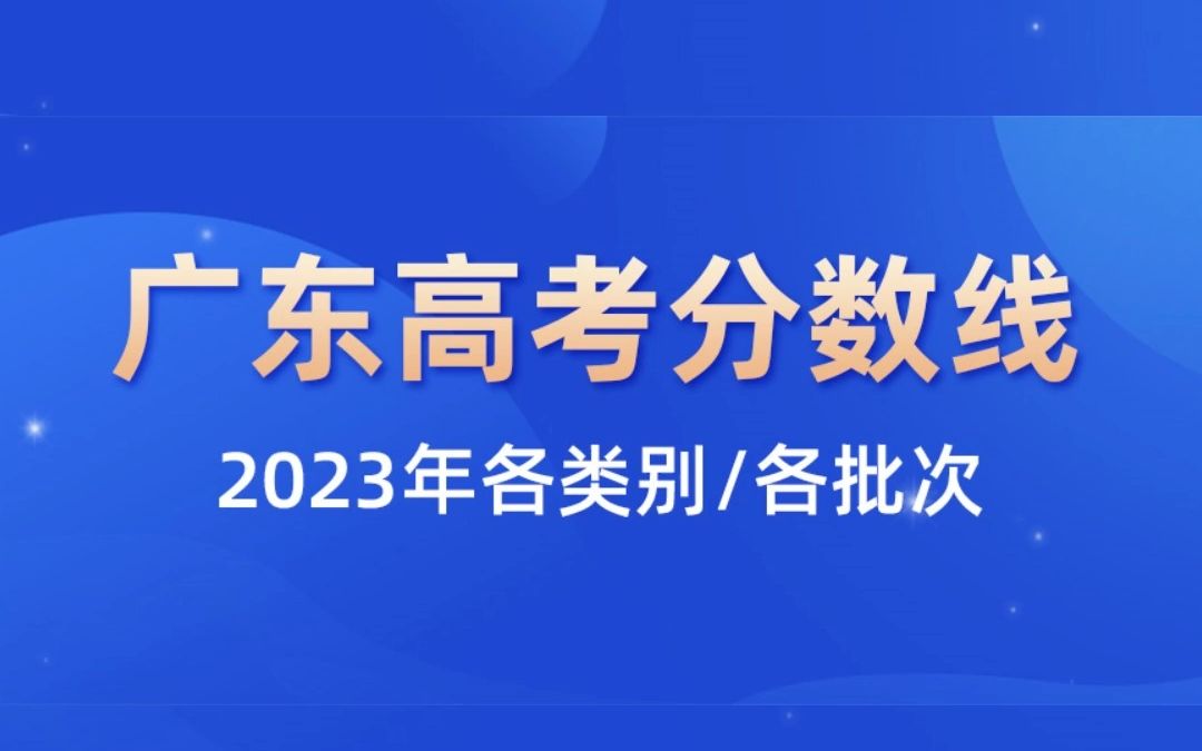 广东高考分数551(广东高考分数551高吗)