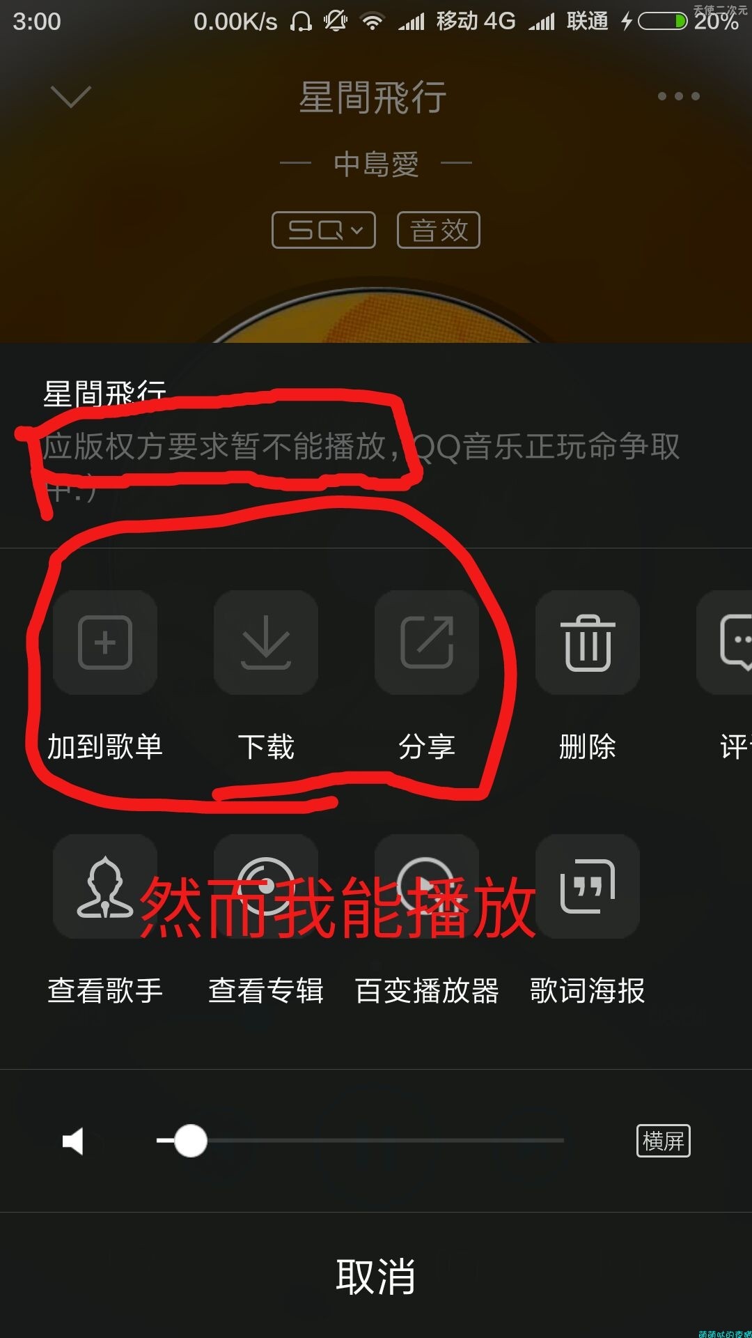oo音乐安装下载安装(oo音乐下载2020版)