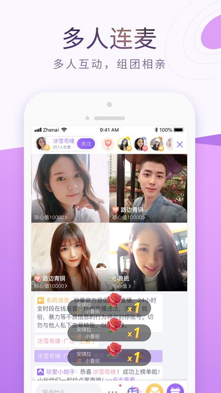 珍爱网登录app下载安装(珍爱网app下载安装到手机桌面)