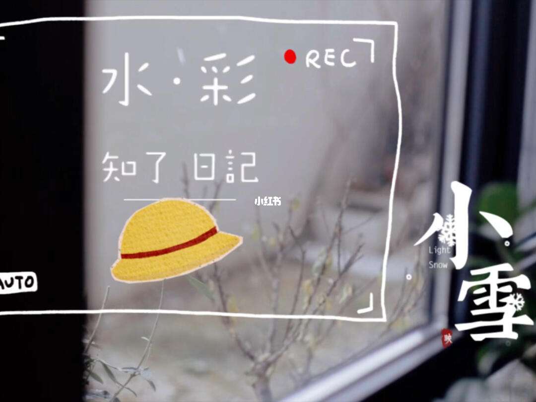 游戏小雪攻略(好玩的雪花片游戏教案)