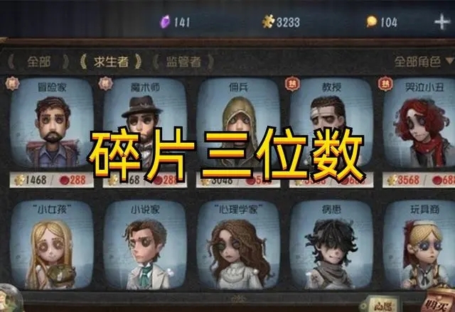 人格游戏攻略(关于人格的小游戏)