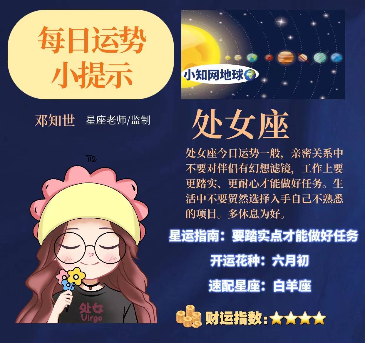 五一12星座运势(12星座运势2023年运程)