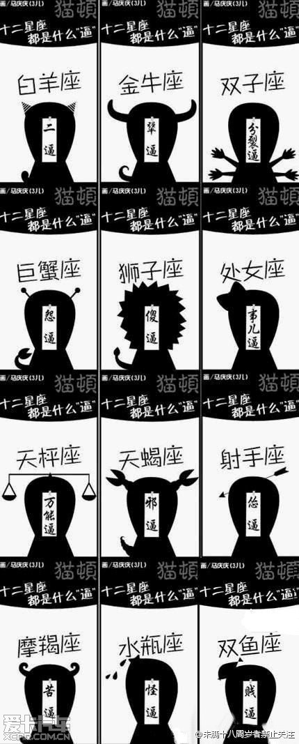 星座运势雷老师(继续播放星座运势)