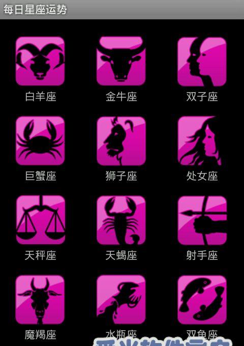 星座运势查询每日更新星座(星座运势查询每日更新星座屋)