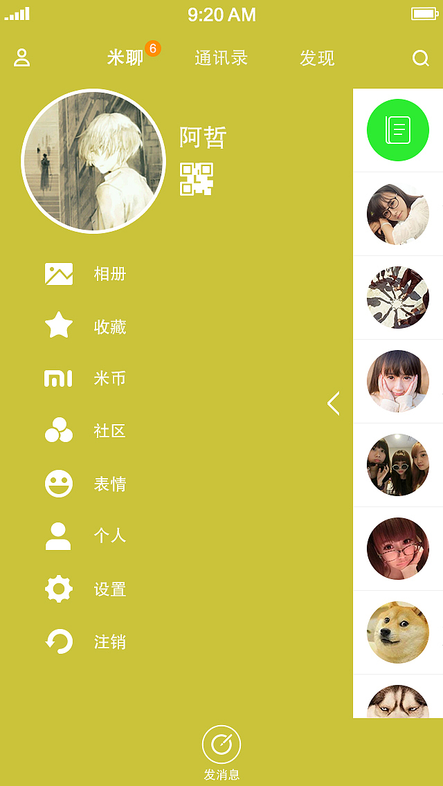 米聊2016版本下载安装(米聊2016旧版本官方下载)