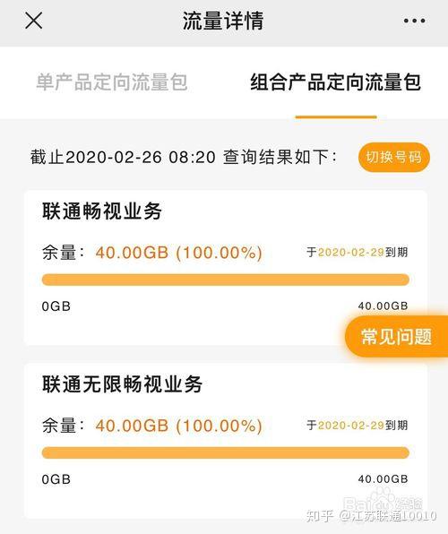 沃视频免流量下载安装(沃视频最新版本还免流吗) 沃视频免流量下载安装(沃视频最新版本还免流吗)