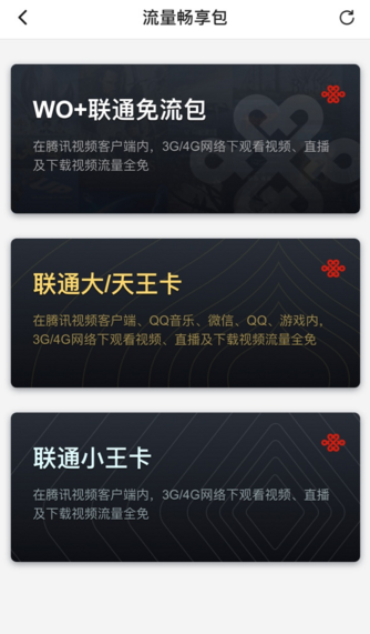 沃视频免流量下载安装(沃视频最新版本还免流吗) 沃视频免流量下载安装(沃视频最新版本还免流吗)