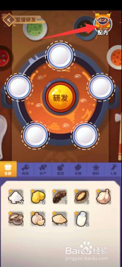 梦幻厨房游戏攻略(梦幻厨房游戏攻略视频) 梦幻厨房游戏攻略(梦幻厨房游戏攻略视频)