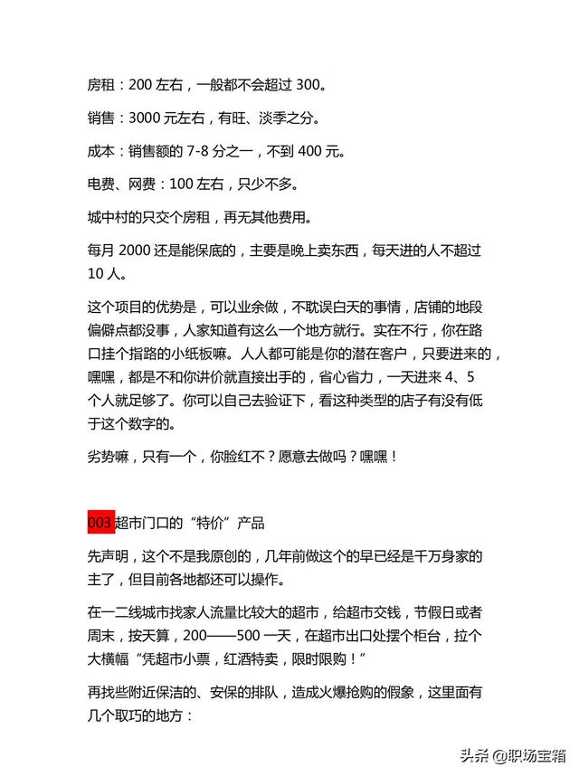 夫妻副业做什么赚钱(夫妻俩做什么工作赚钱)