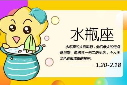 11.27星座运势水瓶(2020年11月27号水瓶座运势) 11.27星座运势水瓶(2020年11月27号水瓶座运势)