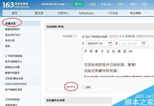 网易邮箱大师下载安装163邮箱(网易163邮箱大师app下载安装) 网易邮箱大师下载安装163邮箱(网易163邮箱大师app下载安装)